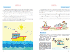 Т.Н. Ланина. Тетрадь по звуковой культуре речи. Гласный звук «Ы».