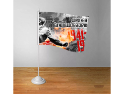 Флажок на 9 Мая, День Победы В атаку!