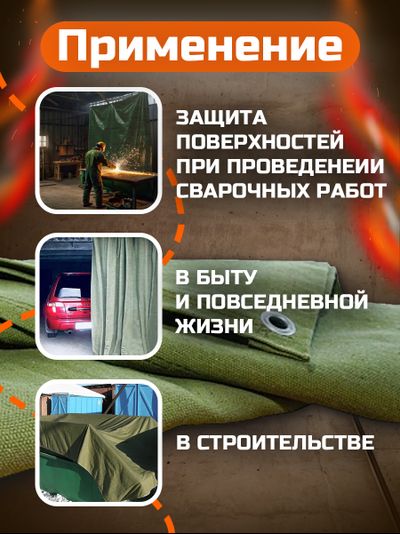 Брезентовый полог огнеупорный (ОП) 4х5м 400г/м2 (Россия) МТ-ПАК ТОРГ
