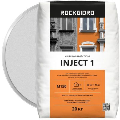 Инъекционный состав ROCKGIDRO INJECT 1 20 кг