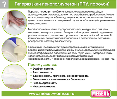 Матрас Фортуна Lux