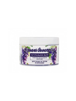 Floresan Натуральное мыло Черный виноград