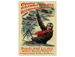 7702 И Симаков плакат 1923 г