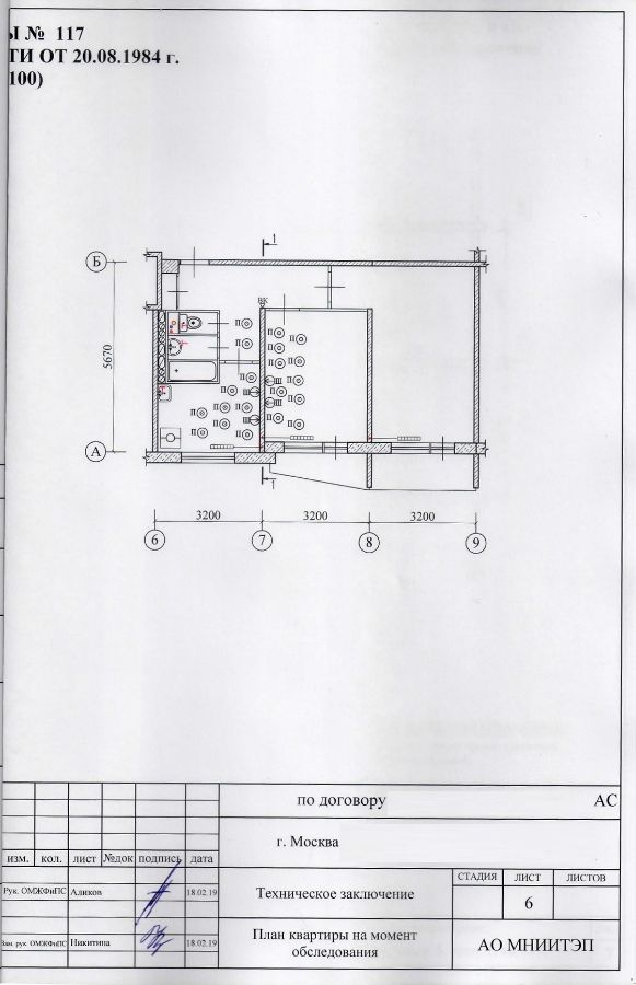 План технического заключения серия II 57