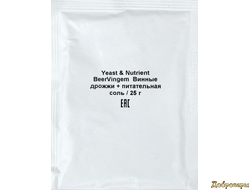 ВИННЫЕ ДРОЖЖИ С ПИТАТЕЛЬНОЙ СОЛЬЮ "BEERVINGEM"