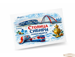 Открытка Новосибирск  с главными достопримечательностями города Новосибирск,бугринский мост,стадион