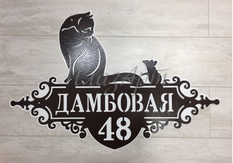 адресная табличка