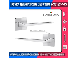 Ручки Code Deco "SLIM"