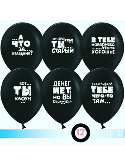 С рисунком. "12" дюймов