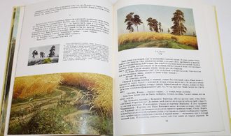 Пистунова А.М. Родник в лесу. М.: Детская литература. 1987г.