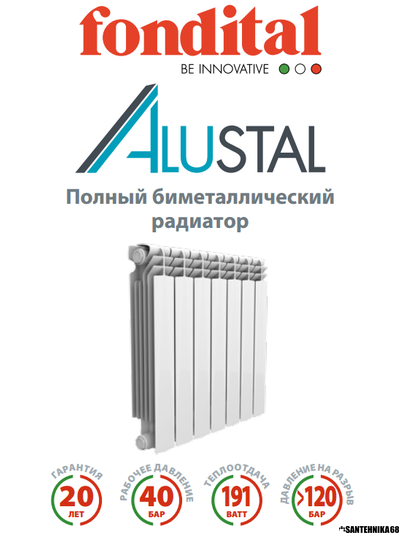 Биметаллический радиатор Fondital Alustal 500/100 6 8 10 12 секций