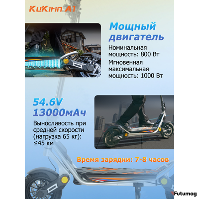 Электросамокат Kukirin A1