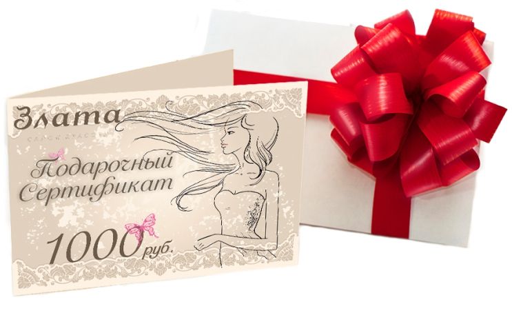 Сертификат на подарок. Подарочный сертификат на день рождения. Предлагаем подарочные сертификаты. Пушкин подарочный сертификат. Подарочный сертификат в магазин.