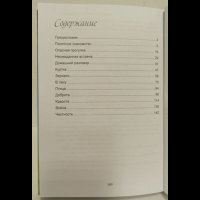 Сергей Дёмин. Былички Светозара.