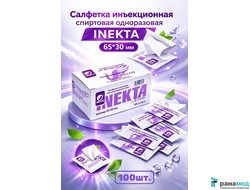 Салфетка проспиртованная р-р 80*80мм Dezon (Дезон) уп.1шт этил