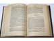 Маркс К., Энгельс Ф. Сочинения. Том 26: Письма. 1869-1877. М.: Партиздат ЦК ВКП(б), 1935.