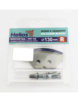 Ножи к ледобуру HELIOS 130R мокрый лед