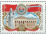 5094. 60 лет Грузинской ССР. Герб республики