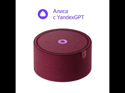 Умная колонка Яндекс Станция Мини без часов с Алисой, красный гранат, 10Вт