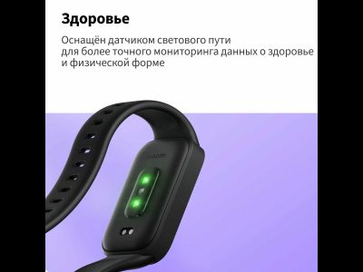 Xiaomi Smart Band 9 Active Черный