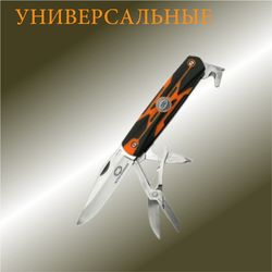 Многофункциональные ножи