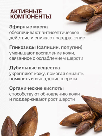 ТВЁРДОЕ МЫЛО ПРИ ВЫПАДЕНИИ ШЕРСТИ КОШЕК, 80 гр