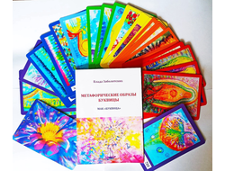 Влада Заболотских. МЕТАФОРИЧЕСКИЕ ОБРАЗЫ БУКВИЦЫ. МАК «БУКВИЦА»