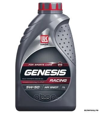 Лукойл GENESIS Racing 5W50 1L мотор. синт. A3/B4, SN