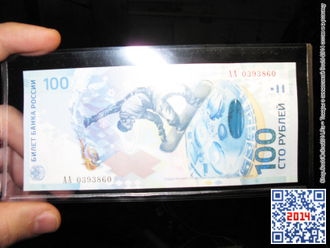 Банкнота 100 рублей Олимпиада Сочи 2014 (купить настоящую оригинальную ...