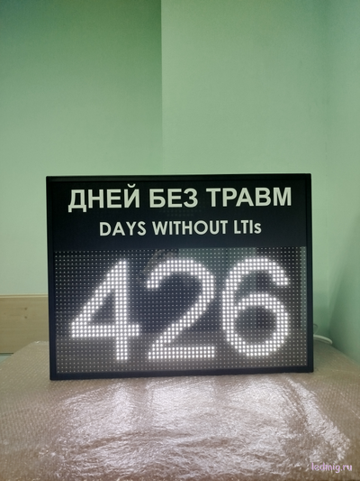 Табло отсчета дней без травм DAYS WITHOUT LTIs (белый/черный)