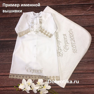 Крестильная рубашка для мальчика "Роман", цвет платина: распашная (сзади на кнопочках), 100% хлопок батист, вышивка, размеры от 0 до 12 мес., можно вышить любое имя