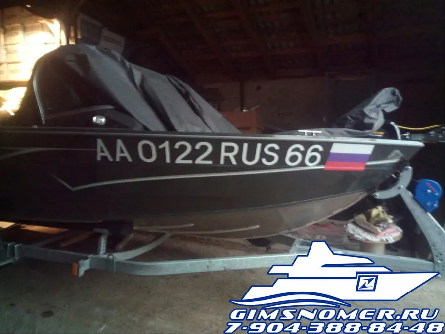 Новый гост номера на лодки Гимсномер