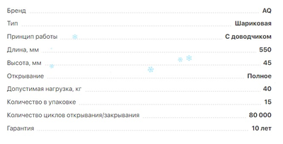Направляющие шариковые с доводчиком SOFT SLIDE, L=550мм, H-45мм. нагр 40кг  (11.0081)  AQ *