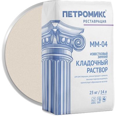 Кладочный раствор известковый ПЕТРОМИКС MM-04 WINTER Зимний 25 кг