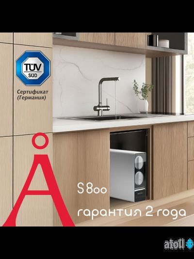 Прямоточная система обратного осмоса Angstra S-800