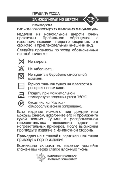 Павловопосадский платок На солнечной поляночке 2004-2