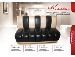 Диван Кольт Д2