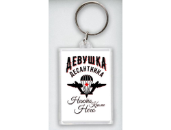 Брелок акриловый #9 ВДВ