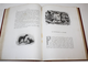 Артамов П. Россия историческая, монументальная и живописная. В 2-х томах. [На фр. яз.] Paris: Ch. Lahure, 1862-1865.