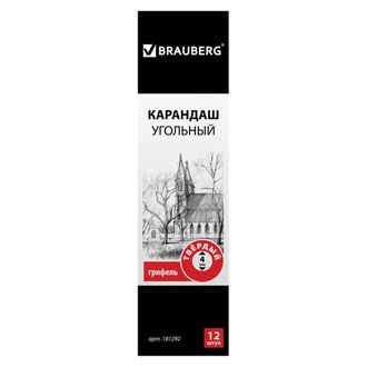 Карандаш угольный BRAUBERG ART "CLASSIC", 1 шт., твердый, круглый, корпус черный, заточенный, 181292