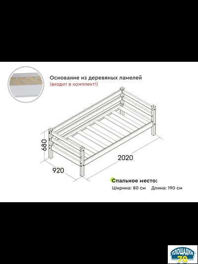 Вариант 2 Кровать "Соня" Лаванда с задней защитой