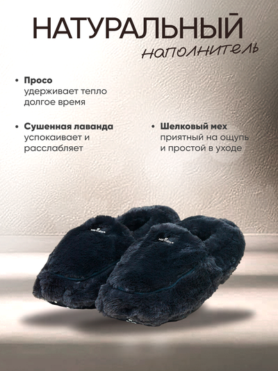 Зимний вечер и Тапочки-грелки для ног Luxury (угольные)