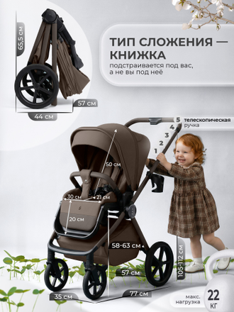 Коляска 2в1 Sweet Baby Elegante Pro Dark Beige