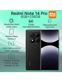 Смартфон Redmi Note 14 Pro 8/256 GB Midnight Black