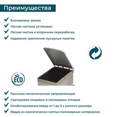 Система сортировки мусора ALBIO 10 1X16 L серый пластик/нержавеющая сталь