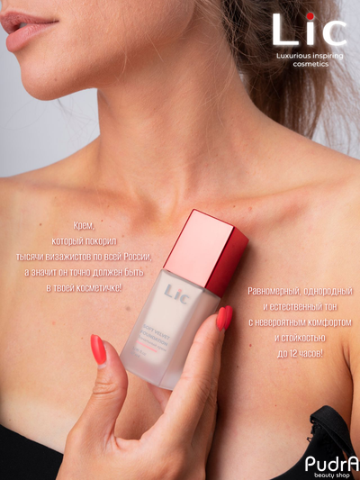 Lic Крем тональный Soft velvet foundation тон 01Y 32 мл