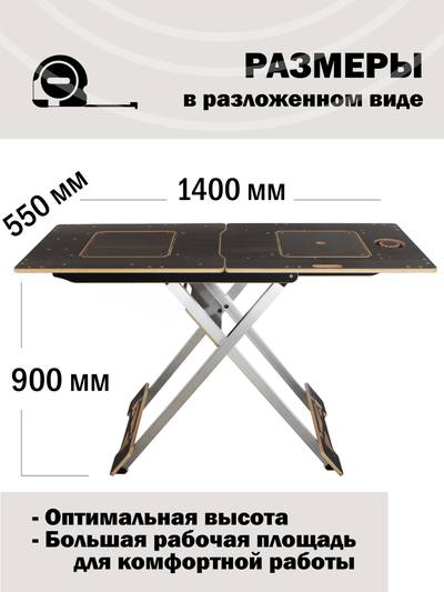 ВЕРСТАК ВРМ Полный комплект, на алюминиевом основании с РАЗМЕТКОЙ