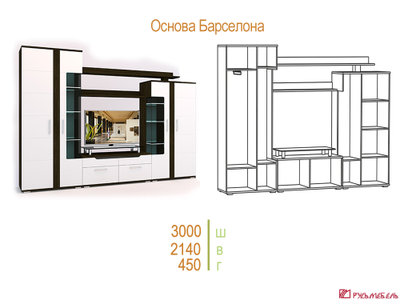 Гостиная БАРСЕЛОНА