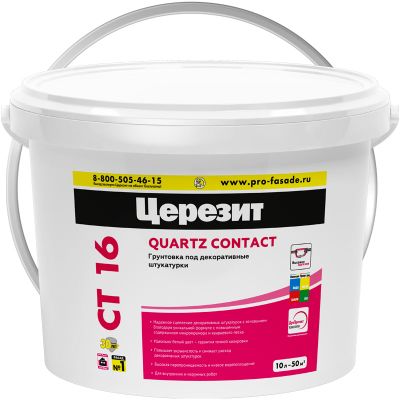 Грунтовка под декоративные штукатурки ЦЕРЕЗИТ CT 16 Quartz Contact 10 л