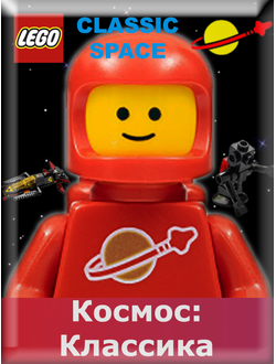 Classic Space